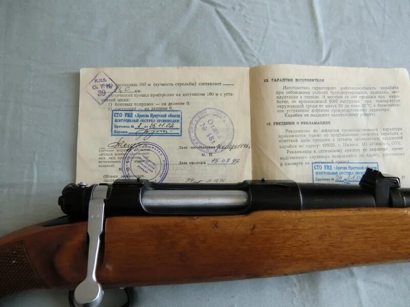 Как по закону продать ружье