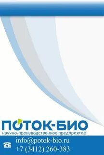Поток сайт