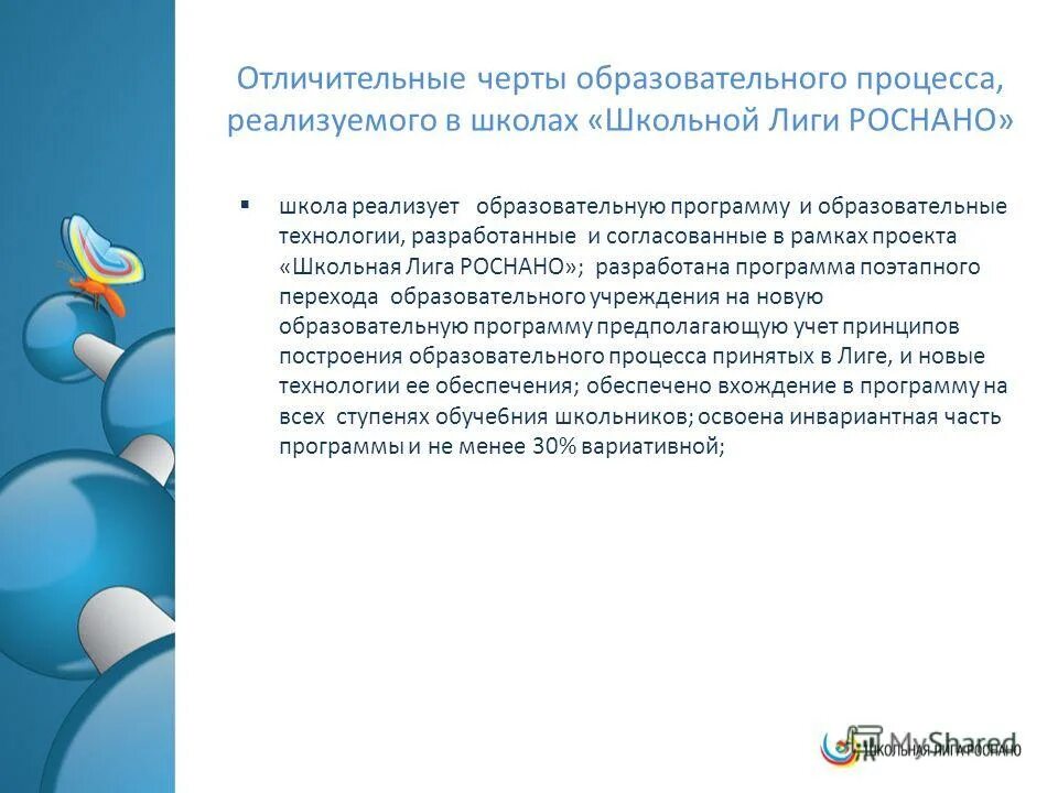Особенности программ дополнительного образования. Основные отличительные характеристики стандарта. Дополнительные общеразвивающие и предпрофессиональные программы. Отличительные особенности образовательных программ. Отличительные особенности образовательных программ.