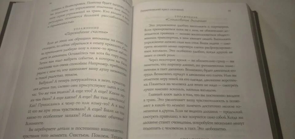 Разговорный гипноз практический курс. Практический гипноз книга. разговорный гипноз книга.
