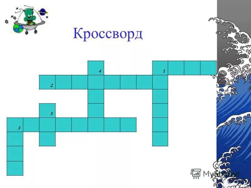 кроссворд-кафе 7(1210). кроссворд 41. кроссворд 41. ключворды. первый кроссворд.