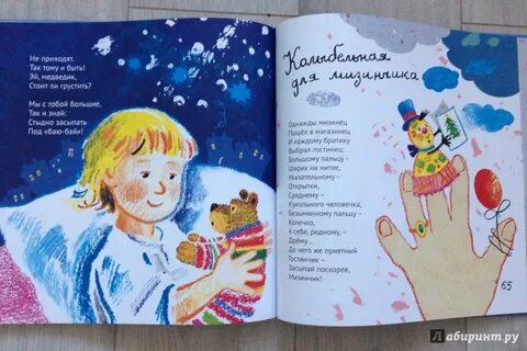 Стихотворение яснова