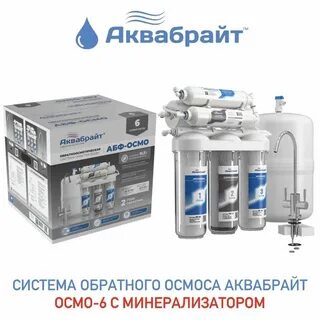 Абф осмо