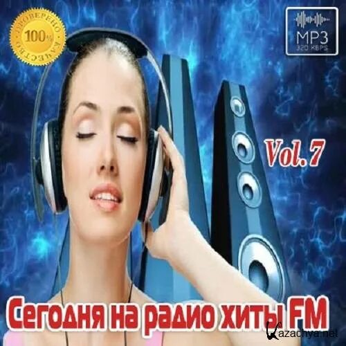 Сборник песен радио дача. Хиты дорожного радио. Сборник русского радио сборник. Девушка в наушниках. Лучшие хиты радио.