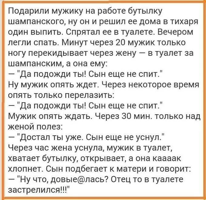 Все отдающий мужчина 17. Анекдот отец в туалете застрелился. Стих довыебывалась мама застрелился наш отец. Анекдот про отца и туалет. Сын подожди шутки.