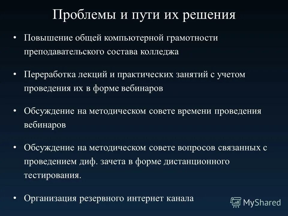 Проблемы молодежи пути решения проблем молодежи. Проблемы молодежи и пути их решения. пути решения проблем современной семьи.