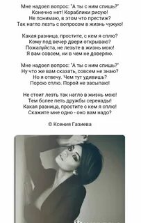 Мне надоело знаешь я
