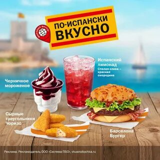 Вкусно и точка товар дня на сегодня