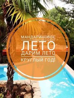 Турагентство лето