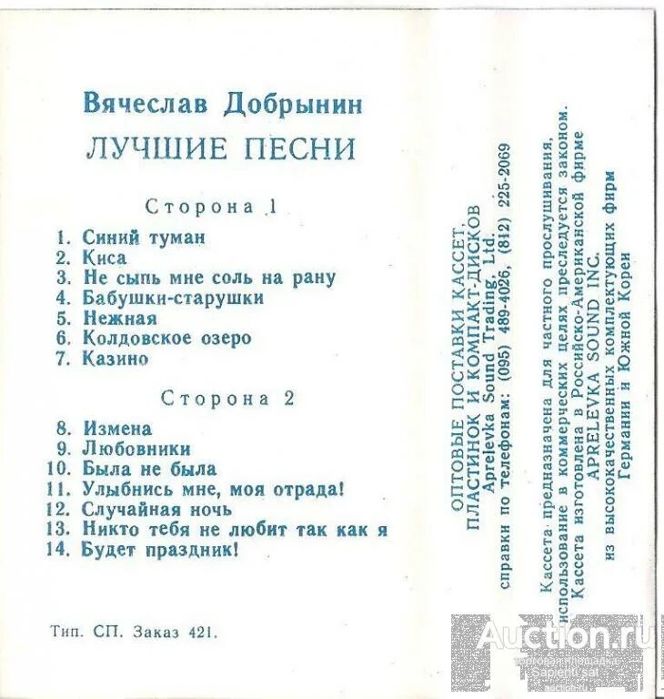 Песня любовники слова. Поющие в терновнике читать. Песня любовники слова. Песни о метро тексты. Украду тебя украду ночью текст.
