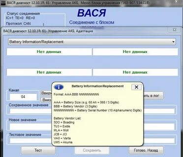 Вася 1.1