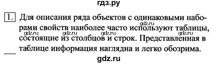 Босова 11 класс. Русский язык пятый класс упражнение 672