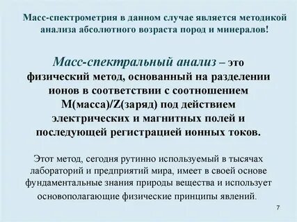 Абсолютный анализ