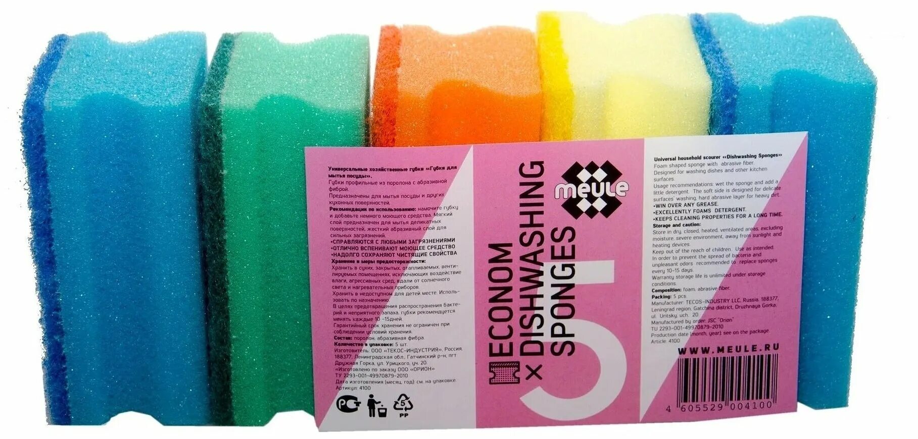 губки 5. губка д/посуды "макси" (с чистящим слоем) гх016 п. губки 5. губки 5. губки 5.