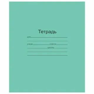 Зеленая тетрадь читать
