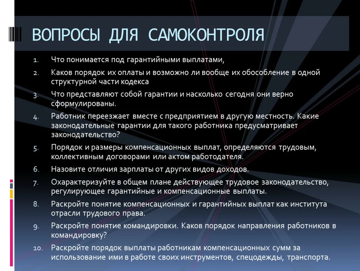 Гарантийные выплаты и компенсационные выплаты. Виды гарантийных выплат. Понятие гарантийных выплат и доплат. Понятие и виды гарантийных и компенсационных выплат..