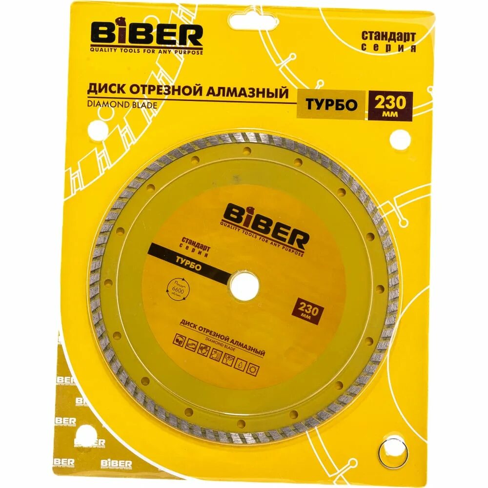 Алмазный диск biber. Диск алмазный biber 115 x 2. Диск алмазный biber супер-турбо 125 мм. Диск отрезной алмазный сегментный бибер 230. Алмазный диск biber премиум.