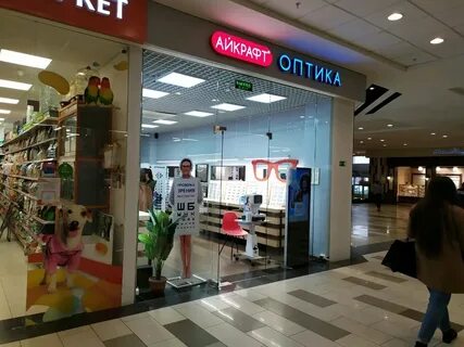Оптика ставрополь