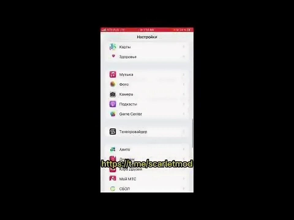 Не удалось проверить приложение ios scarlet. Не удалось проверить приложение ios scarlet