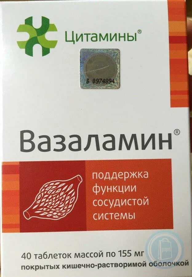 Вазаламин инструкция отзывы. Вазаламин. Вазаламин таблетки. Вазаламин инструкция. Вазаламин мазь.