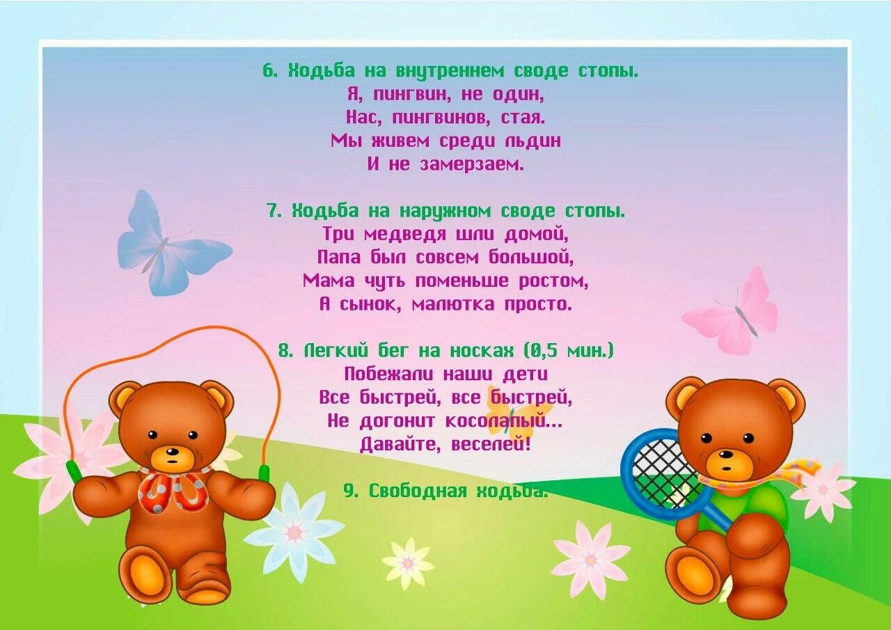 Картотека логоритмика