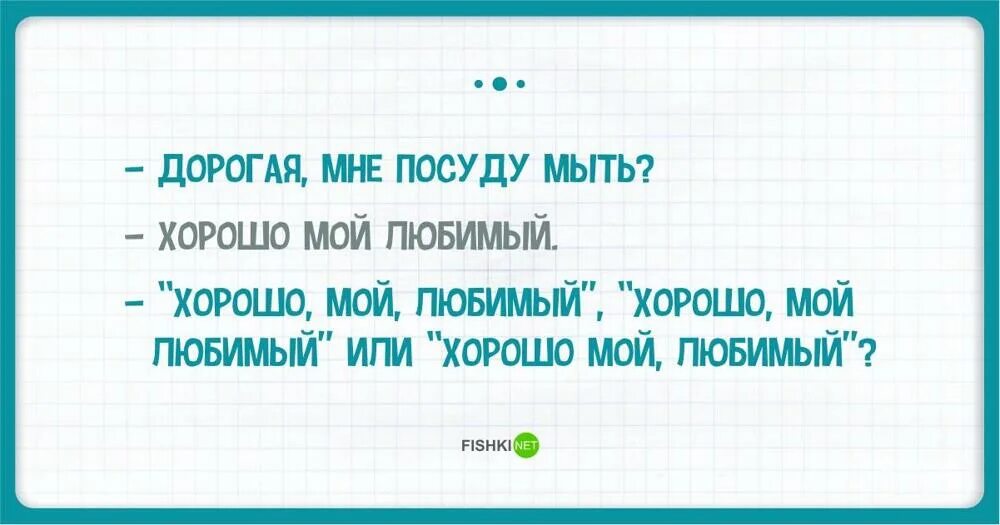 Русский язык шутки. Анекдоты про русский язык смешные. приколы про русский язык. шутки про русский язык. русский язык для иностранцев приколы.