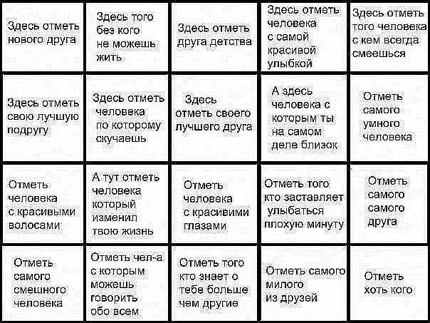 Можно ли отмечать. Отметь человека. Отметь друга. Отметь тут своих друзей. Отметь здесь человека.