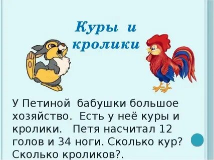 На четырех ногах слова
