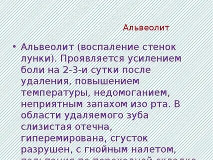 Кровотечение из зуба код мкб
