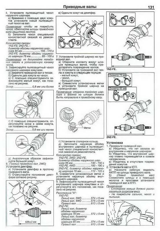 1nz fe неисправности. Двс 1 nz fe мануал. двигатель 1nz-fe схема.