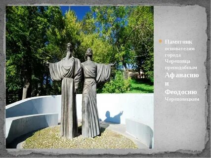 Памятники есть в нашем городе