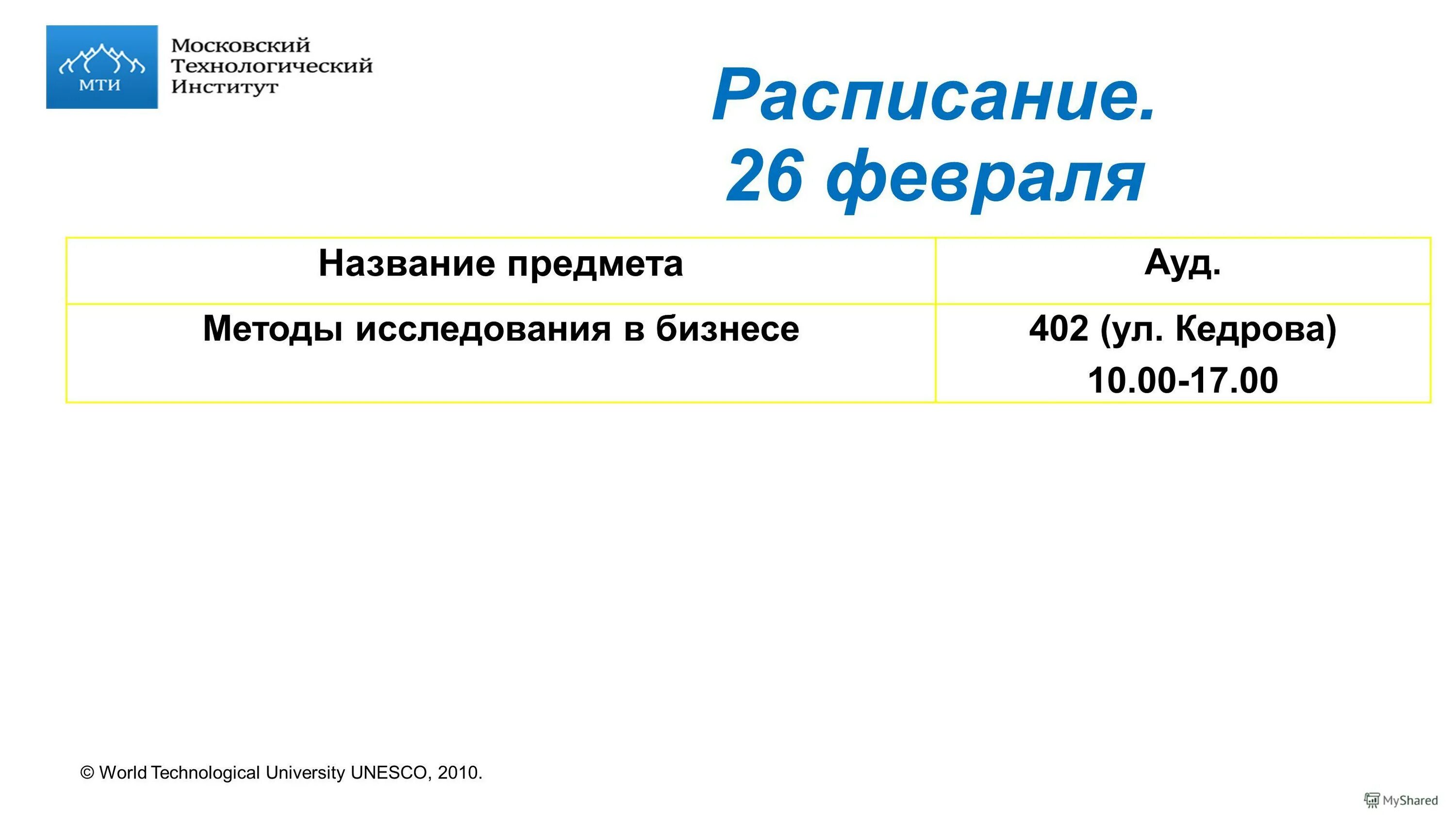 протокол вступительных испытаний в аспирантуру. лингвистический институт барнаул. лиин расписание.