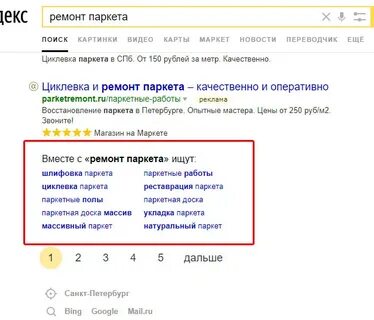 Подсказки хром