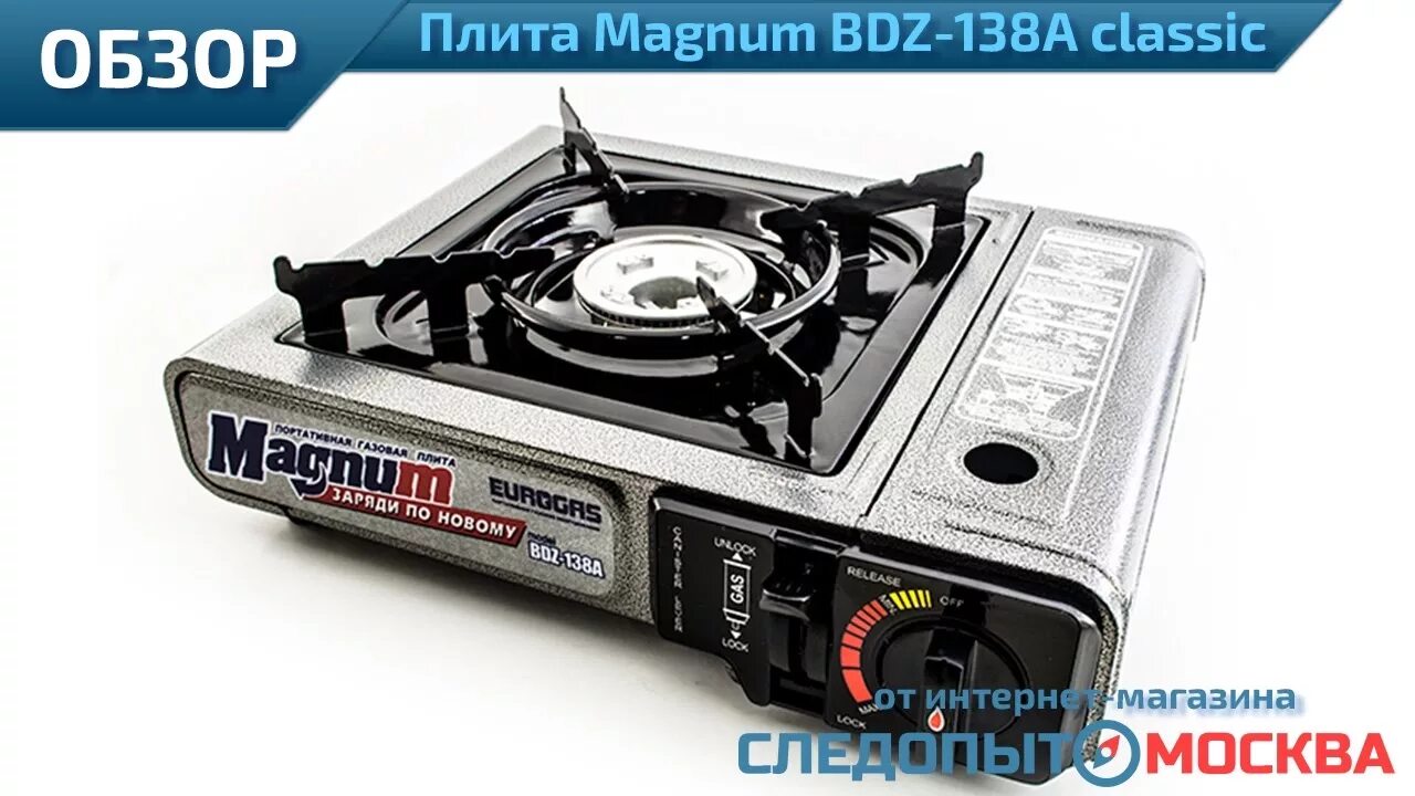 Обзор плит настольных. Плита газовая следопыт-classic. bdz-168 плита газовая. портативная газовая плита magnum. плита газовая портативная hs-bdz-168c-p helios.