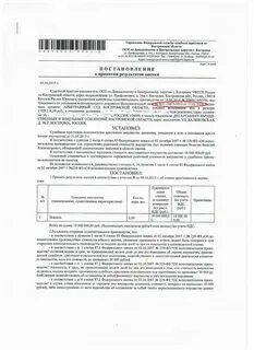 Судебные приставы акт