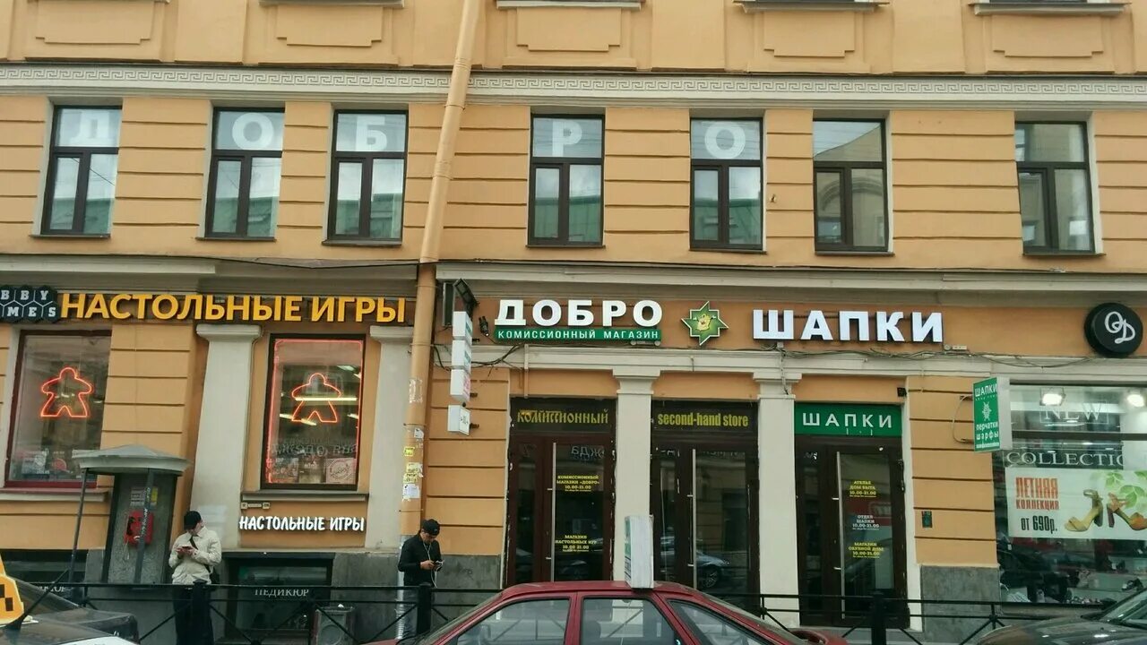 Комиссионный магазин добро спб. Ул. Пушкинская 17 владивосток. Садовая 42 санкт петербург комиссионный магазин. Рок-остров» на кирочной.