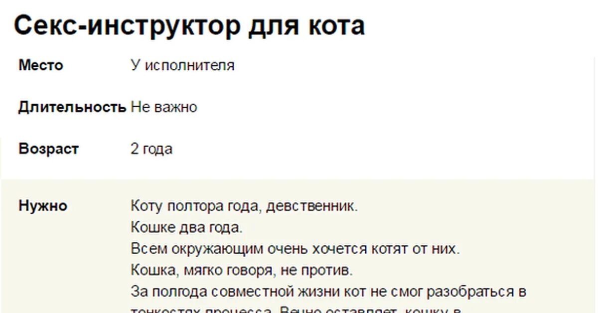 Маленький девственник. Девственник. Типы девственников. Девственник в 35 лет. Кот девственник.