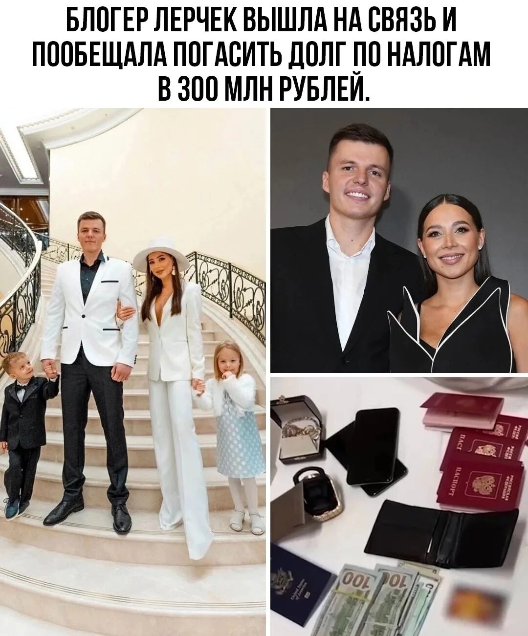 Семья блогеров чекалиных. Lerchek блоггер. блоггеры семья.