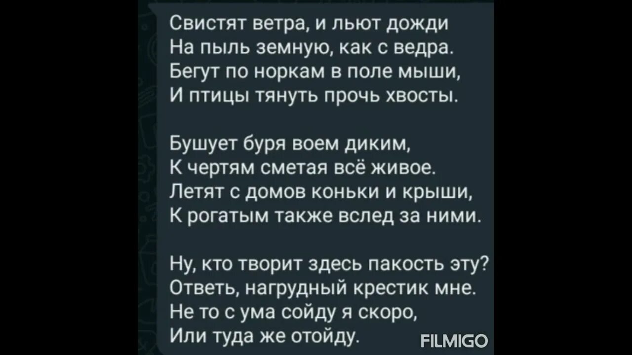 Песня завывает диким воем. Буря неистовствует. Блок стих как бушует буря. Бушуют бури тавтология. Буря воет в саду буря ломится в дом средства выразительности.