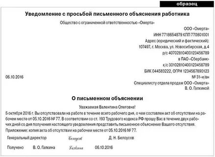 Объяснение работника срок предоставления
