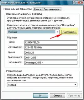 Десятичный разделитель