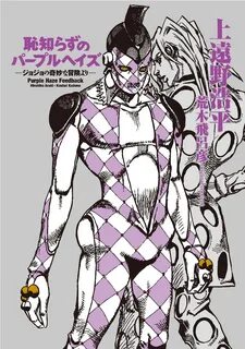 has anyone read purple haze feedback? 