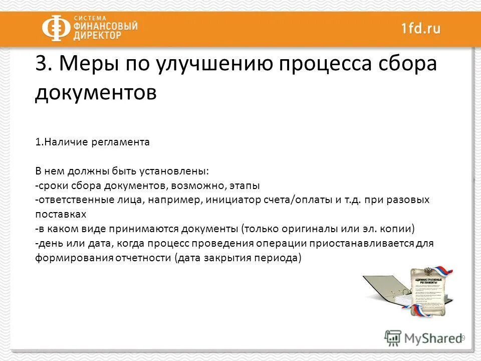 Типы закрывающих документов. Типы закрывающих документов. Типы закрывающих документов. Типы закрывающих документов. 1с бухгалтерия поступление на расчетный счет.