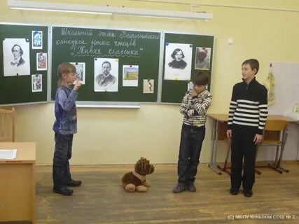 Сайт моу сош 2