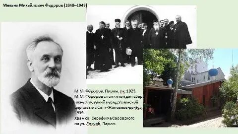 Философы русской эмиграции