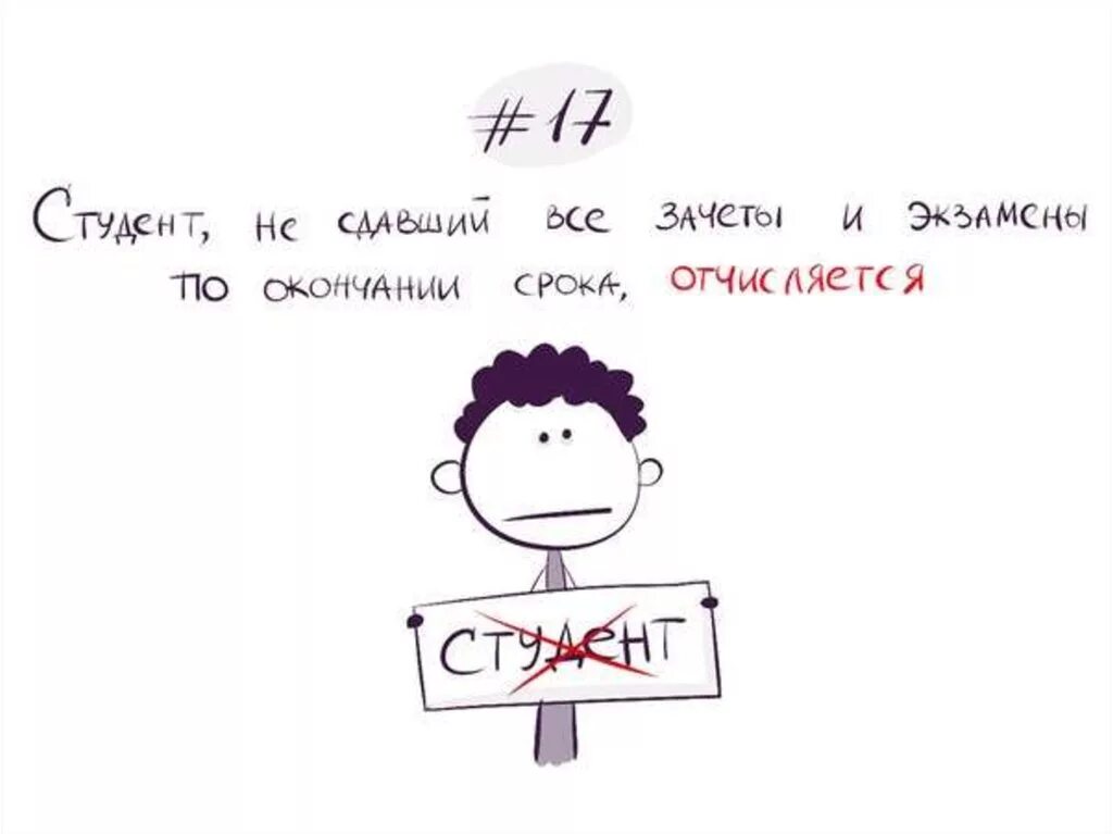 Сессия смешные картинки. Сессия рисунок. Карикатура подготовка к сессии. Смешные картинки со сдачей сессии.