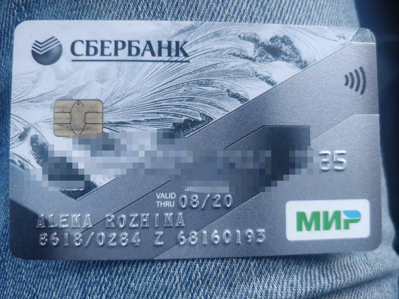 Делать карту виза. Карта виза мир. Карта visa. Карта виза мир Сбербанк. Карта виза Мастеркард Сбербанка.