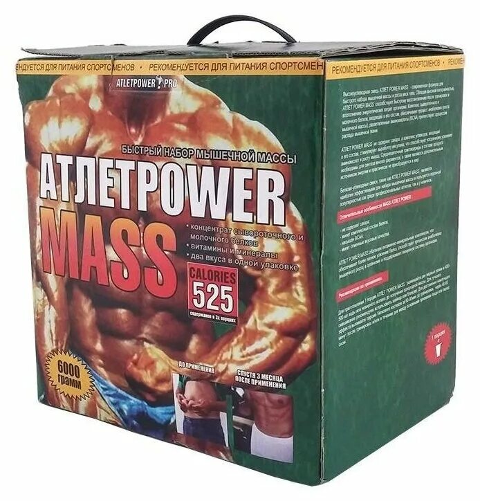 Протеин Атлет повер масс. Atlet Power масс (3000 гр.). Sportpit Атлет Power Mass гейнер 3000 гр. Протеин в картонной коробке. На вопрос спортсмен приобрел спортивное питание