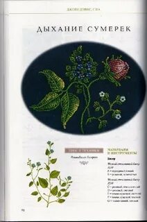 Книга вышивка бисером