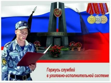 Отпуск в уголовно исполнительной системе
